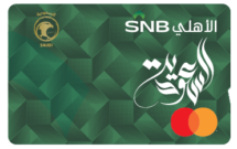 saudi-national-cardprepaid-215x135