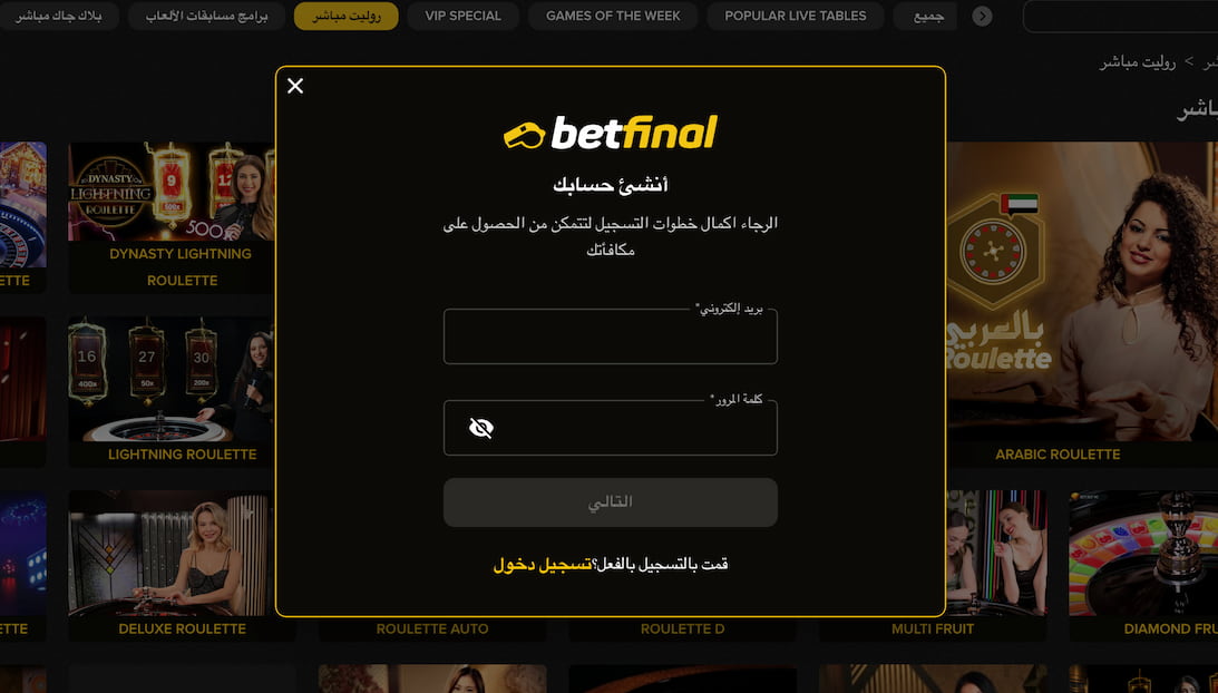 التسجيل-في-بيتفاينل-من-السعودية-الخطوة-الأولى