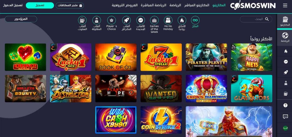 قسم-الكازينو-في-كوزموزوين