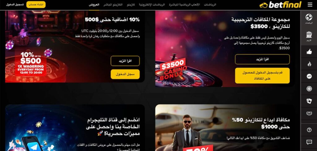 مكافآت-بيت-فاينل